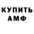 АМФЕТАМИН Premium Hemani Pandya