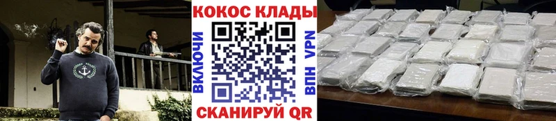 Купить  Белая Калитва  КОКАИН 98% 
