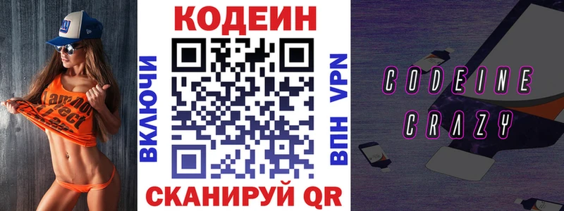 Codein Purple Drank  Купить закладки  Белая Калитва 