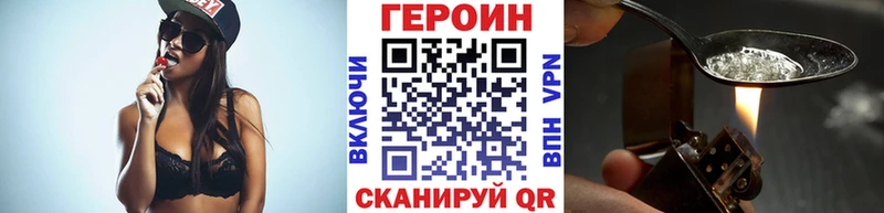 ГЕРОИН Heroin  Купить  Белая Калитва 