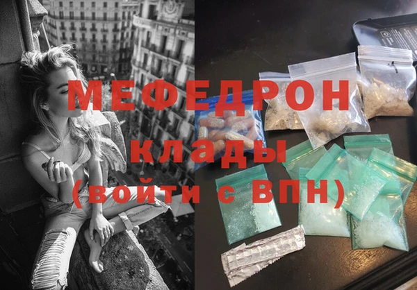 меф Медногорск