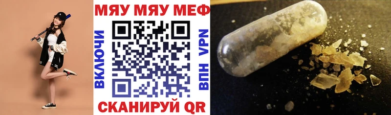 Купить  Белая Калитва  Меф 4 MMC 