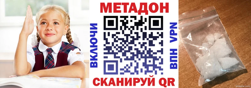 МЕТАДОН кристалл  Купить где  Белая Калитва 