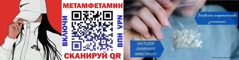 Первитин Methamphetamine  Купить  Белая Калитва 